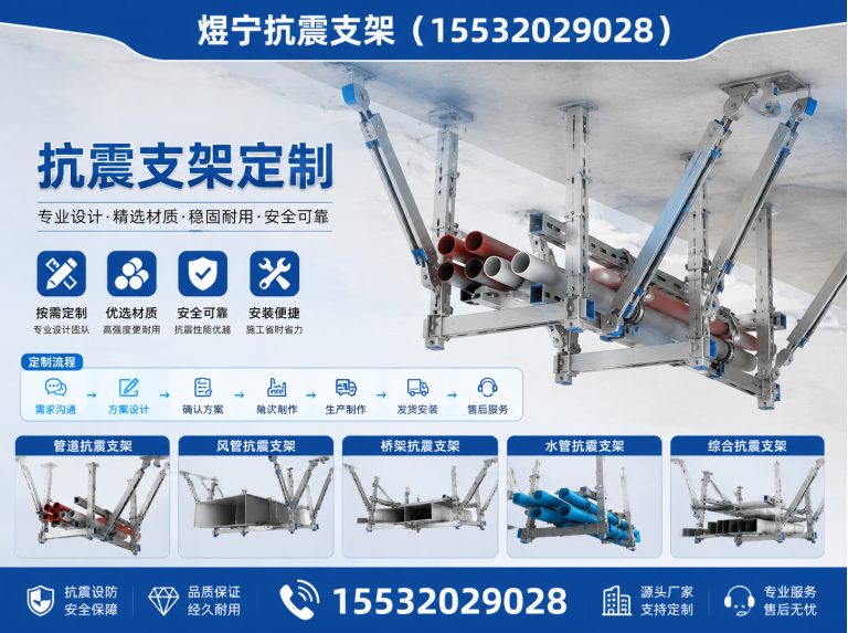 临夏抗震支架厂家展示图